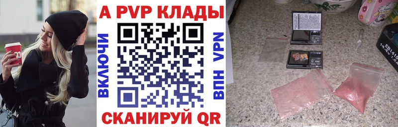 A PVP крисы CK Купить Кочубеевское