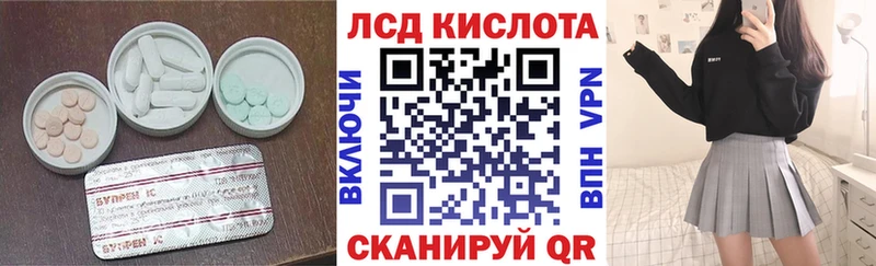 ЛСД экстази кислота  Купить  Кочубеевское 