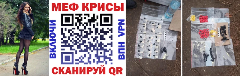 Меф mephedrone Кочубеевское